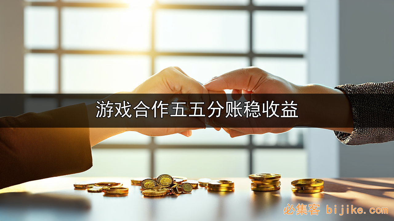 游戏挂机赚钱