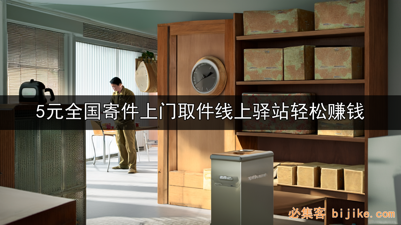 快递创业新风口