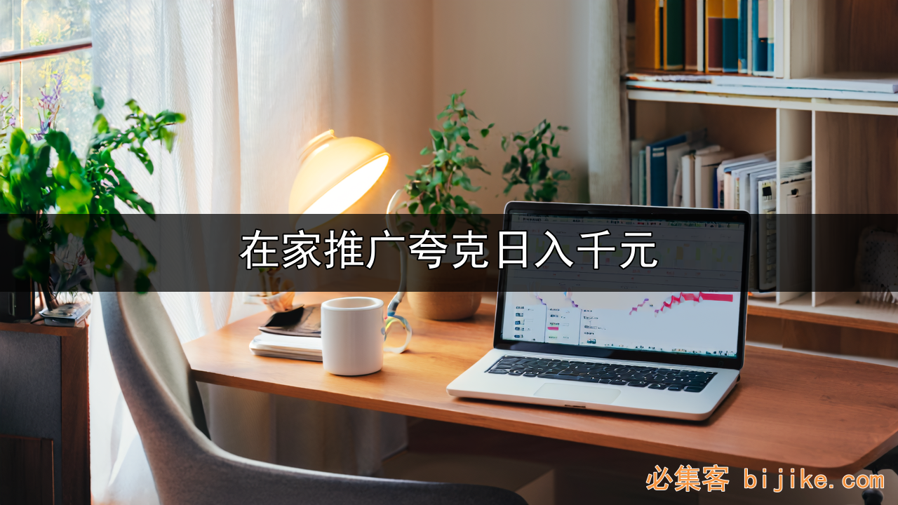 网推拉新赚钱