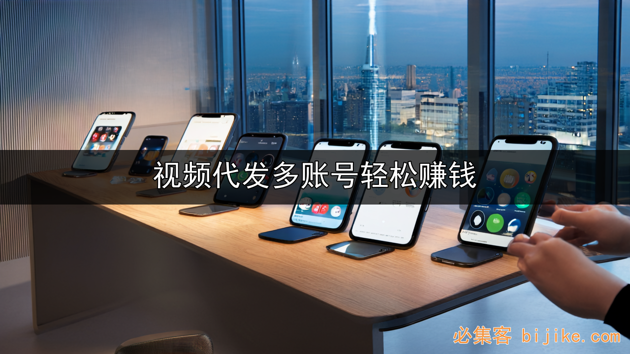 短视频赚钱攻略