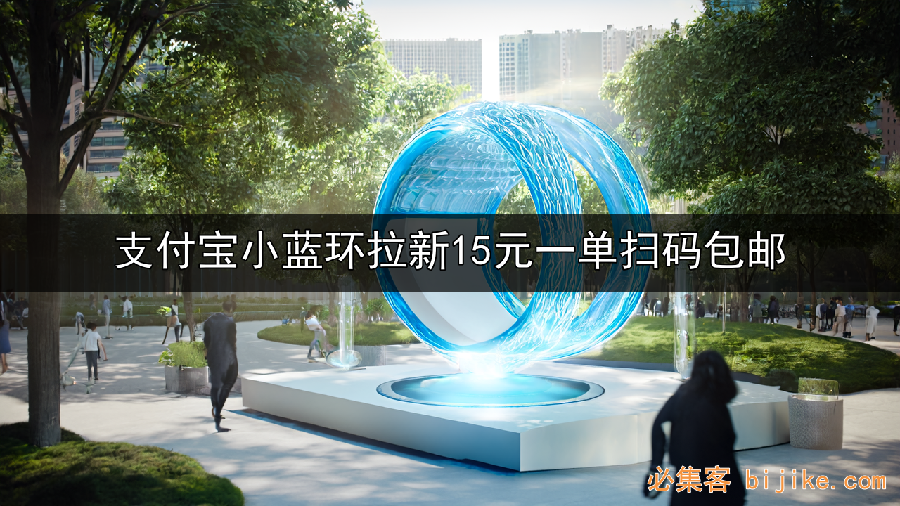 支付宝副业