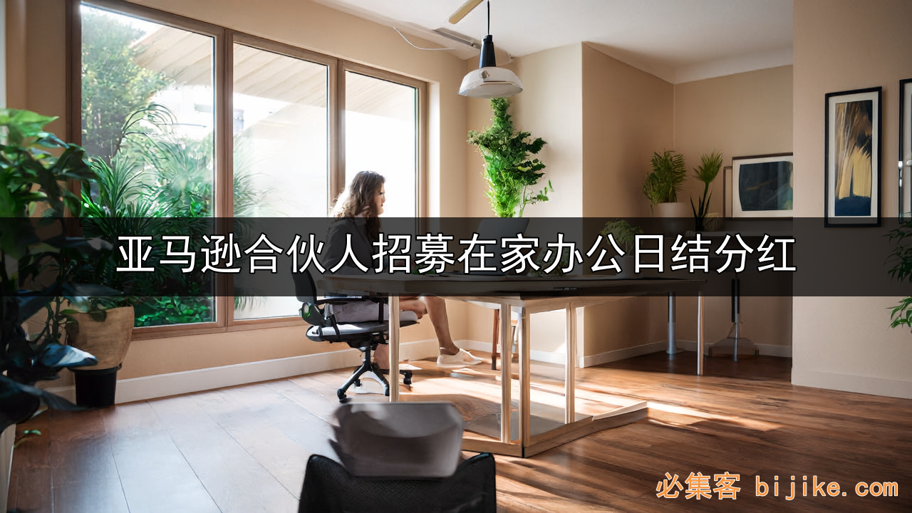 跨境电商副业