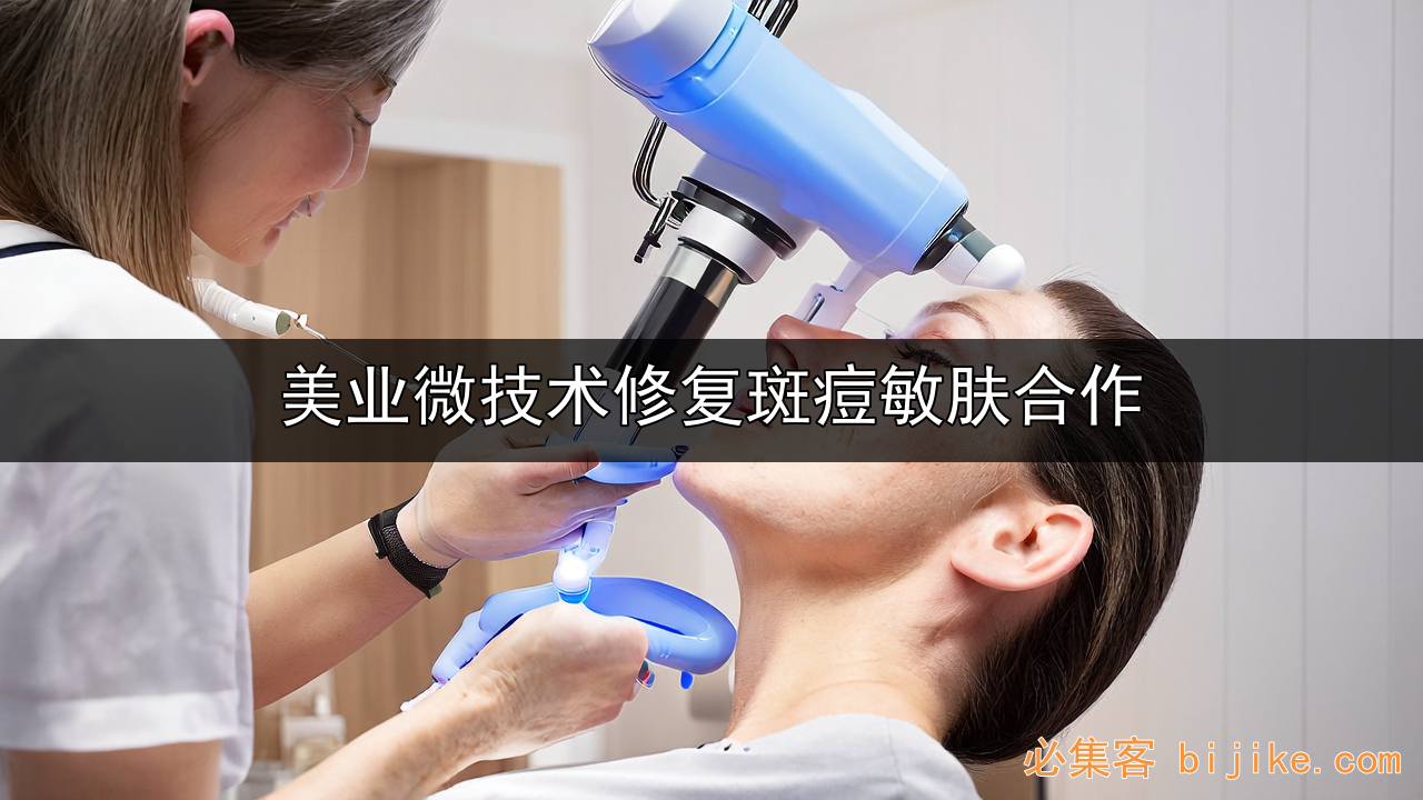 轻美业创业