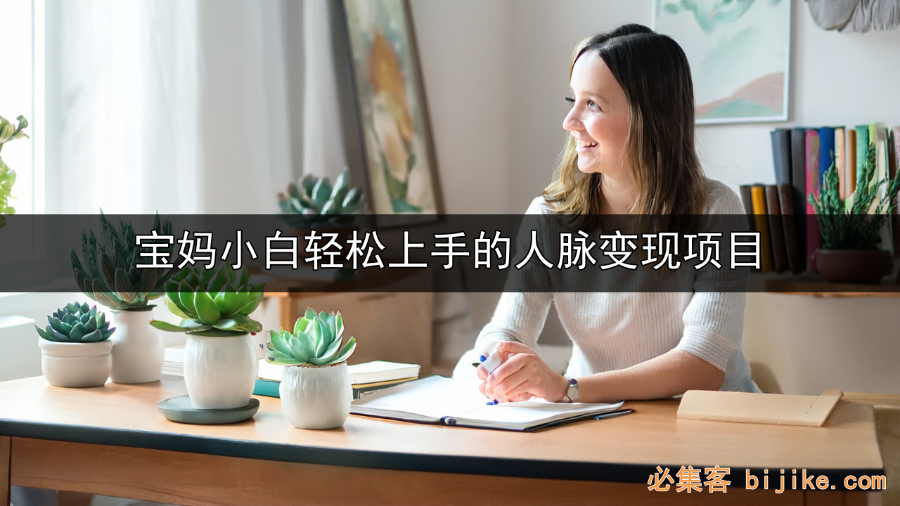 副业赚钱指南