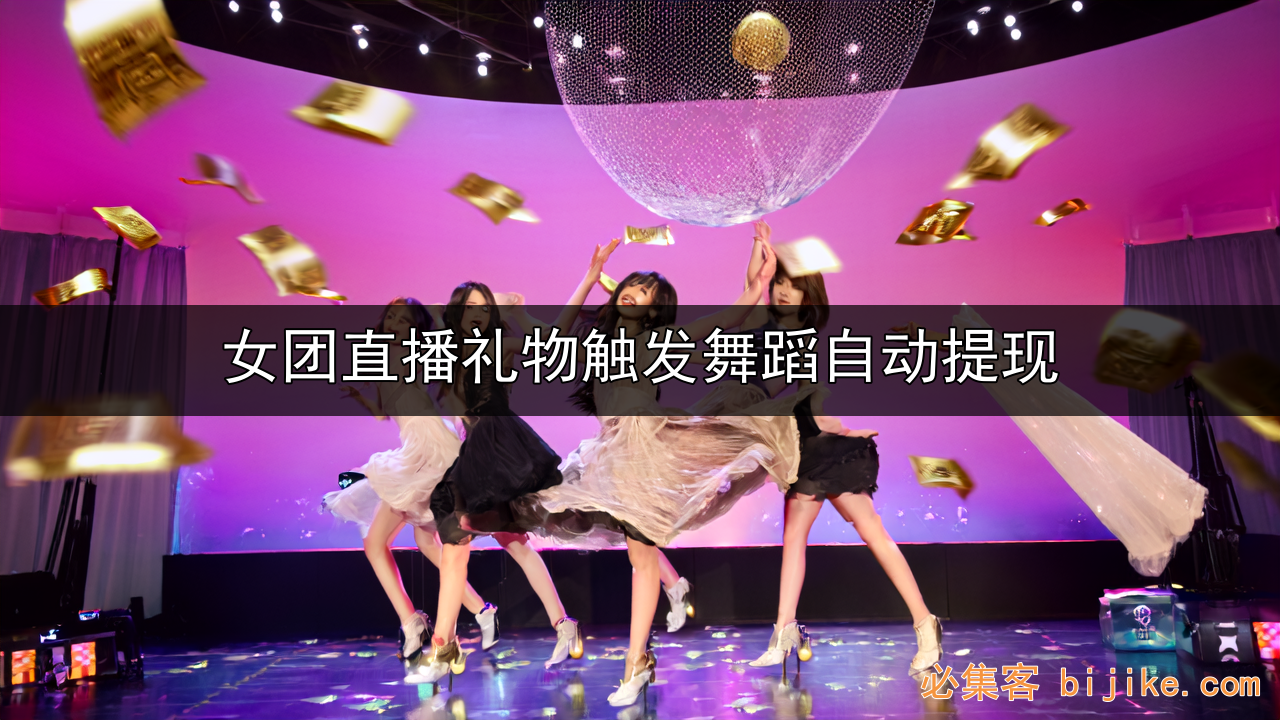 无人直播副业