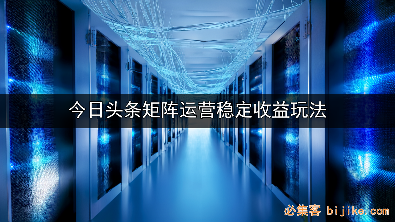头条副业赚钱