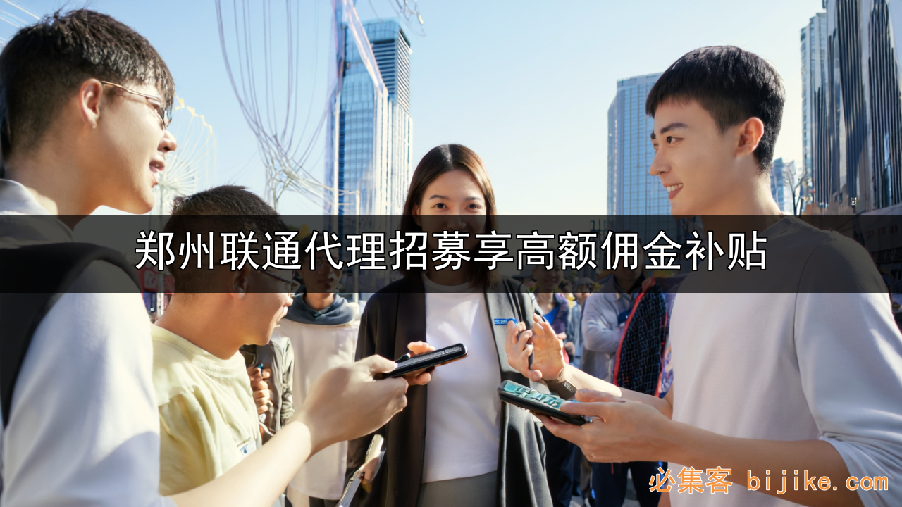 联通代理创业