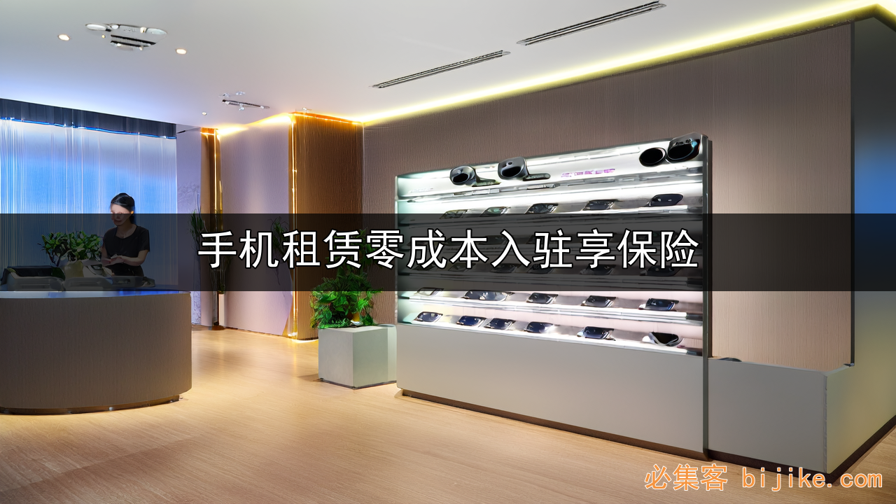 数码租赁新风口