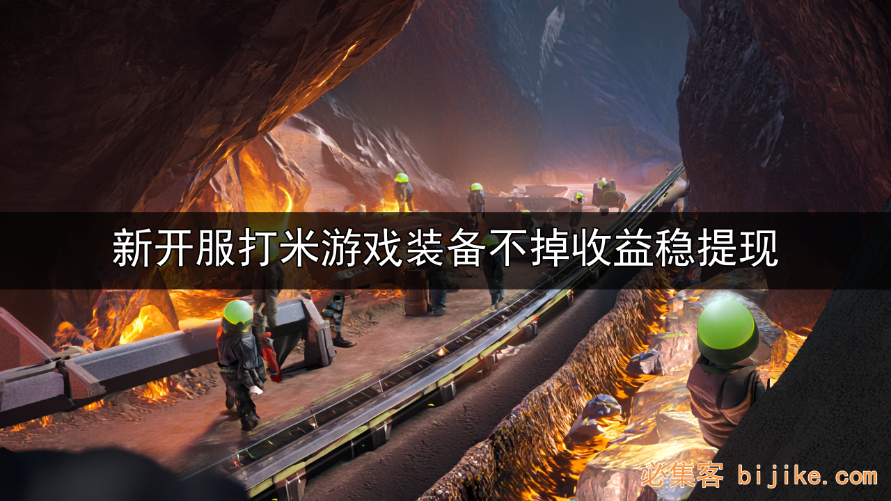 游戏打金副业