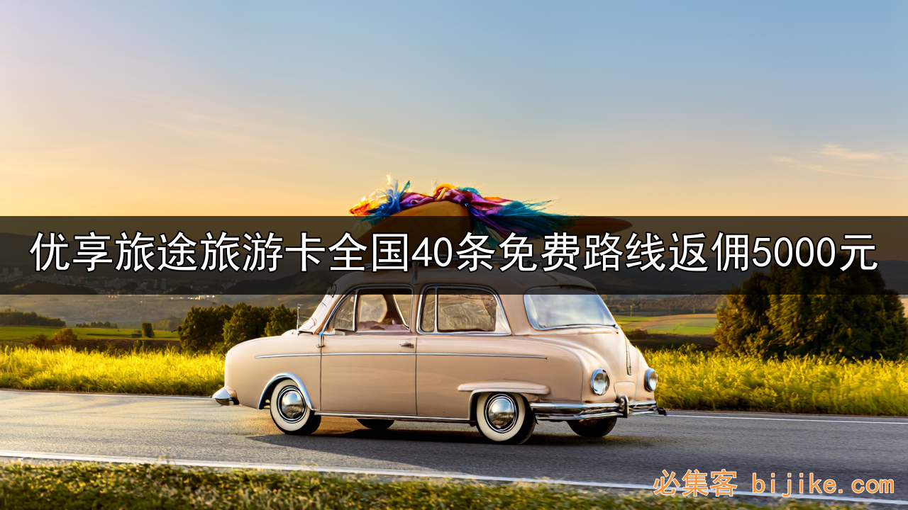 旅游副业指南