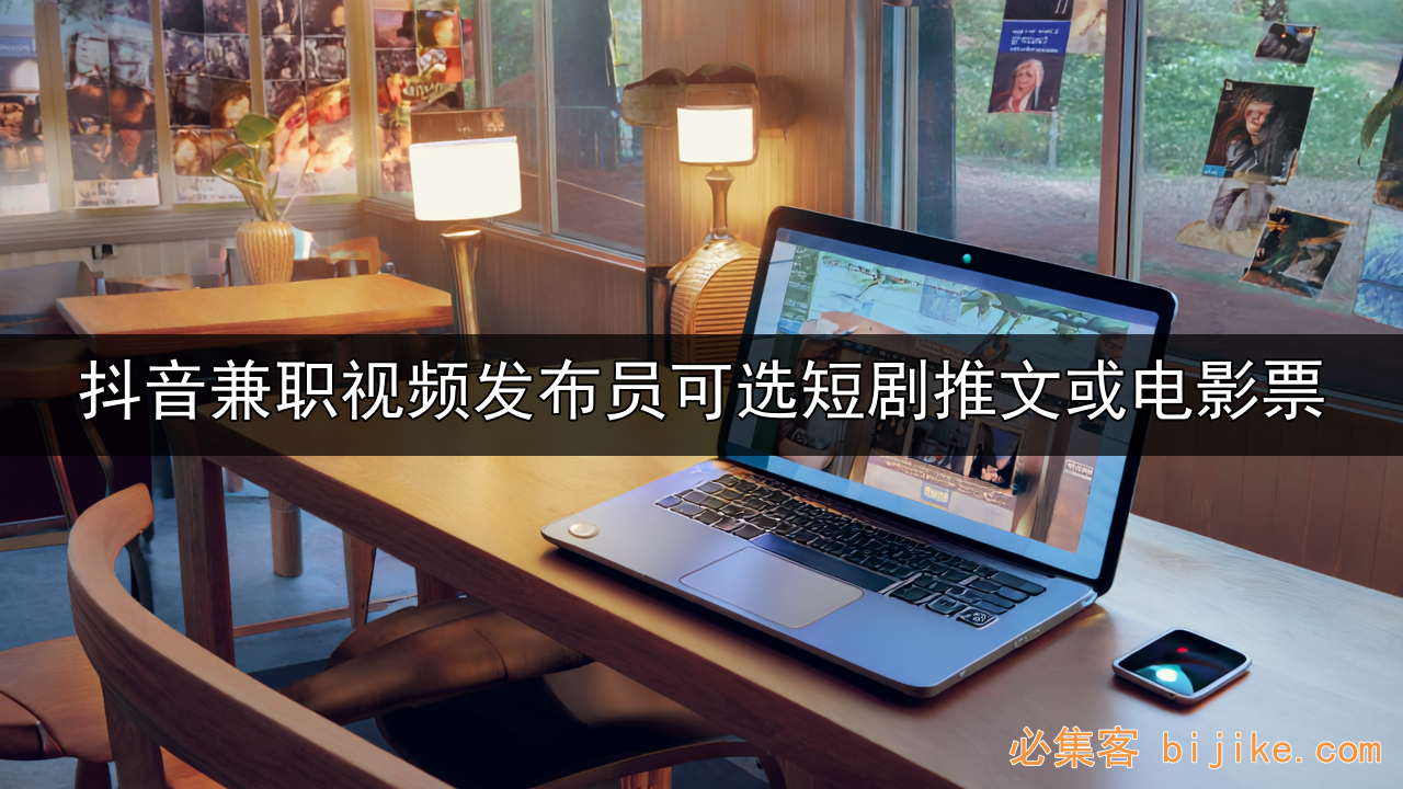 抖音副业变现