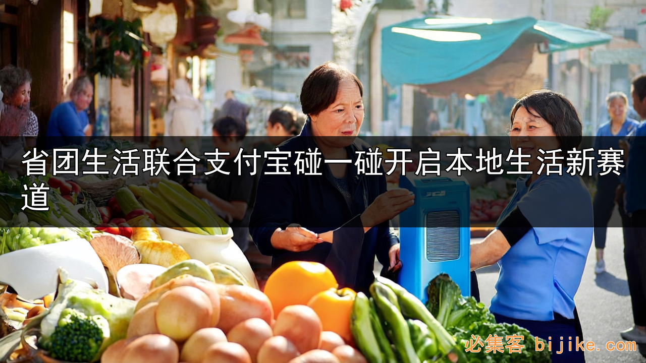本地生活副业