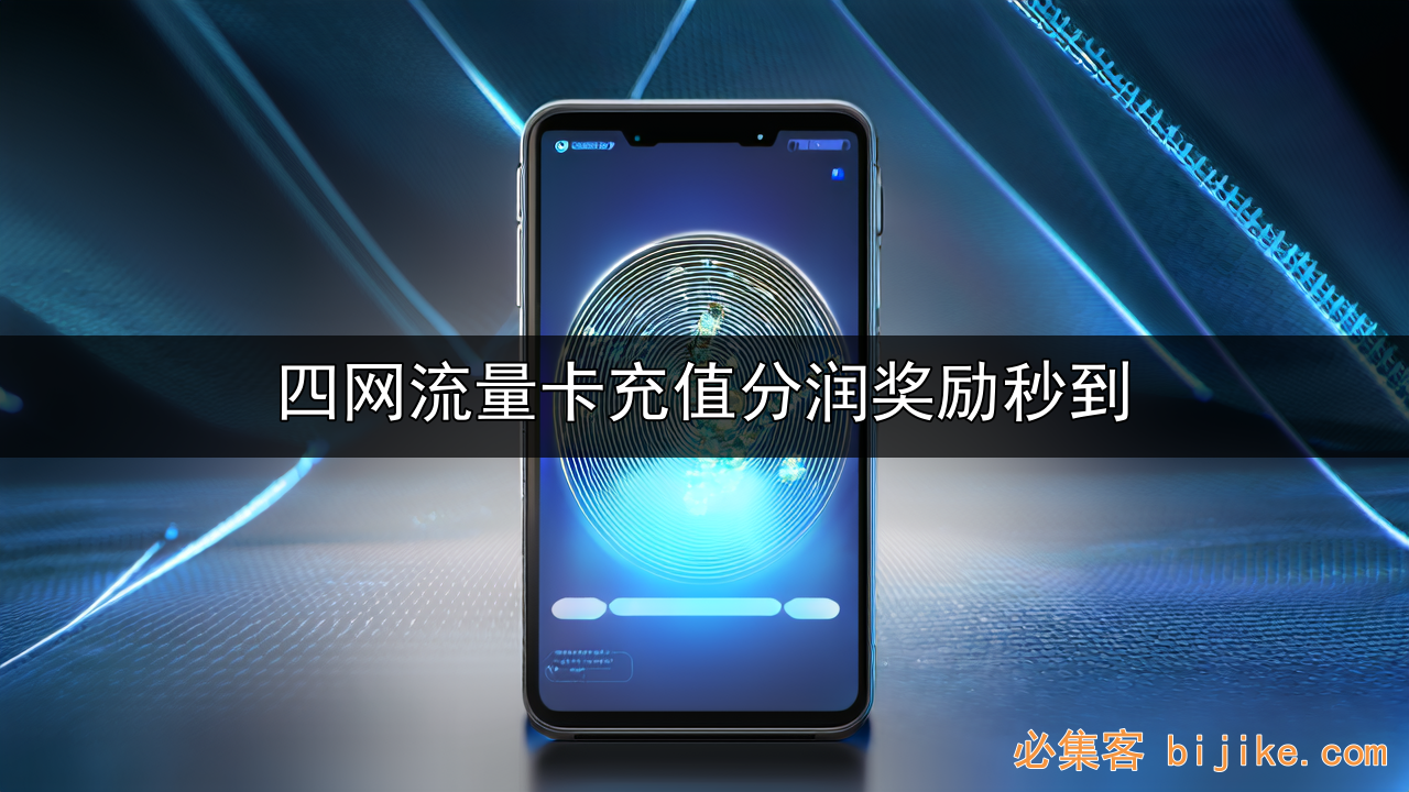 流量卡副业