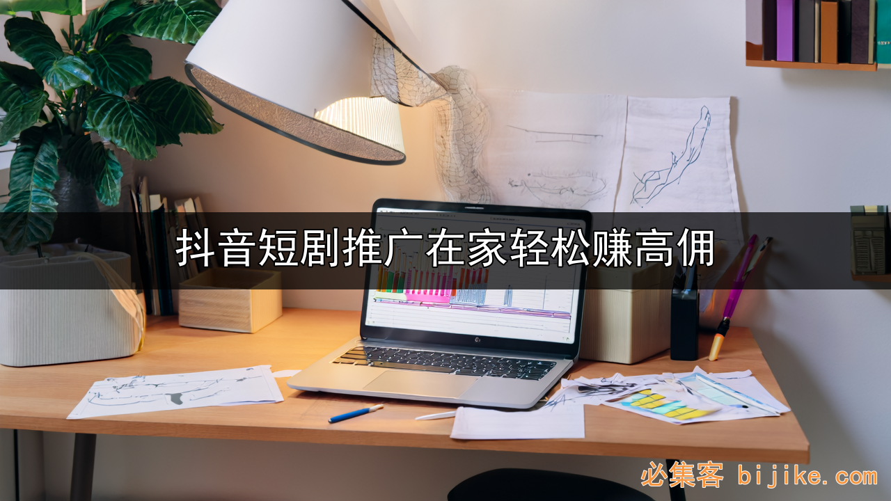 短剧推广赚钱