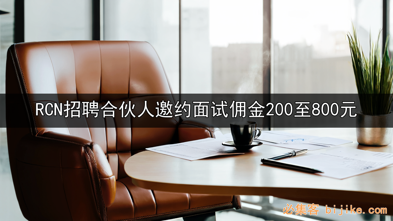 线上招聘副业
