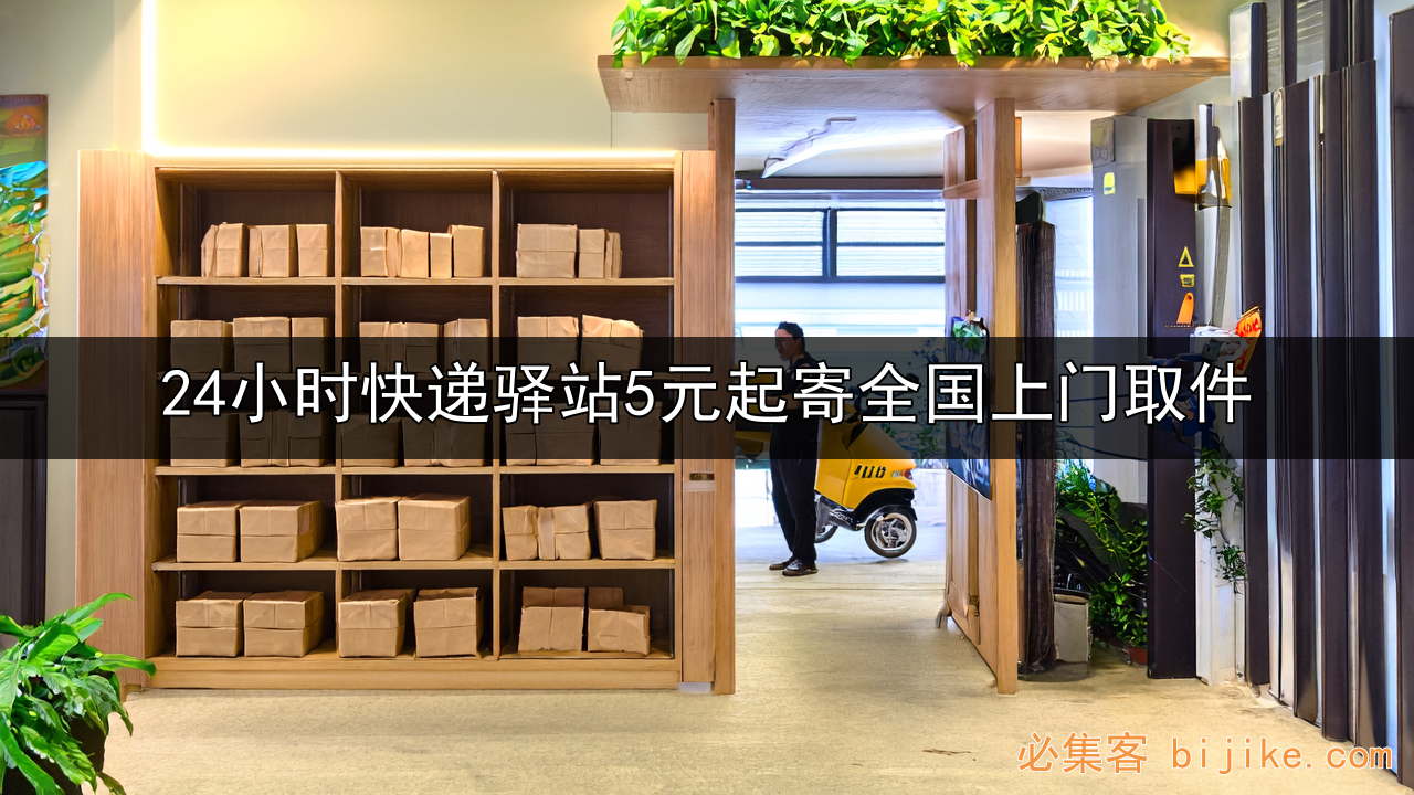 线上快递副业