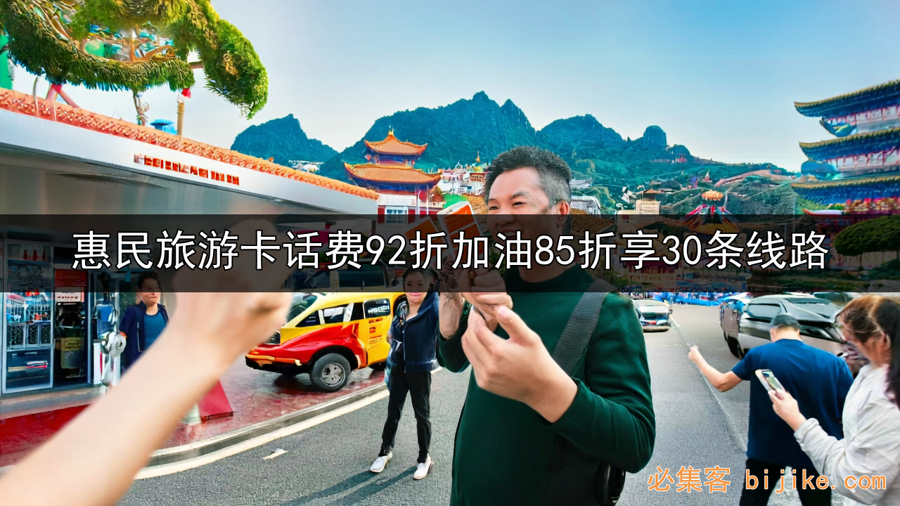 旅游卡创业指南