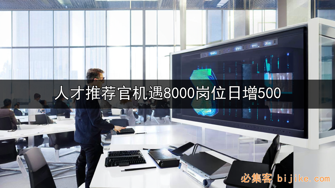 人才推荐副业