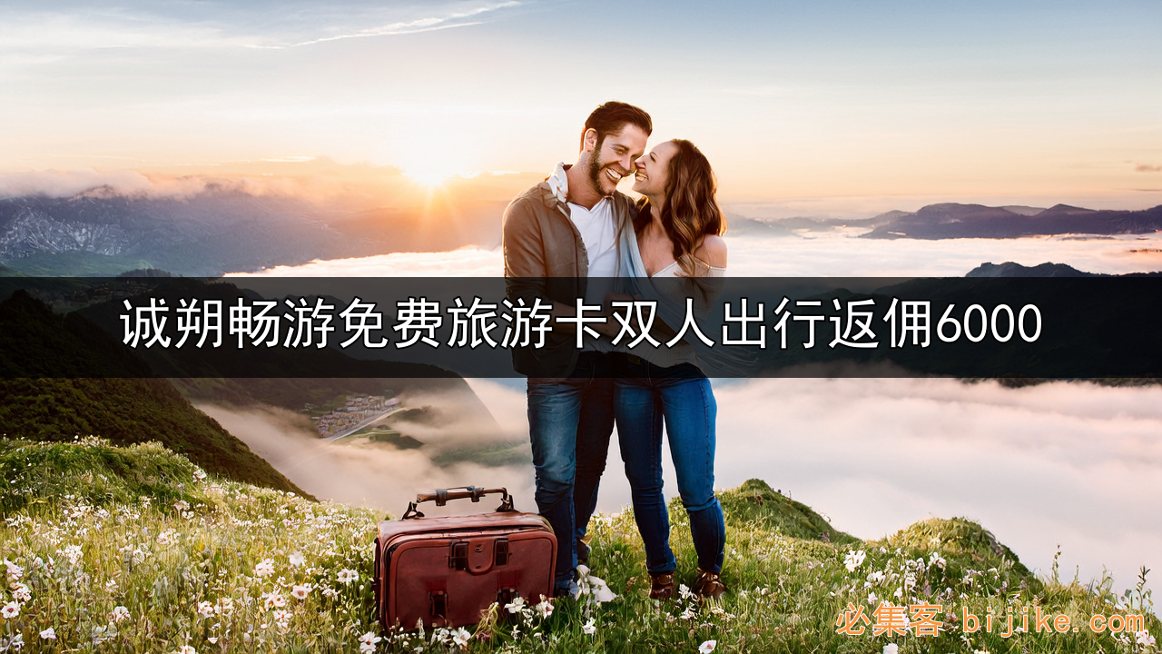 旅游卡创业