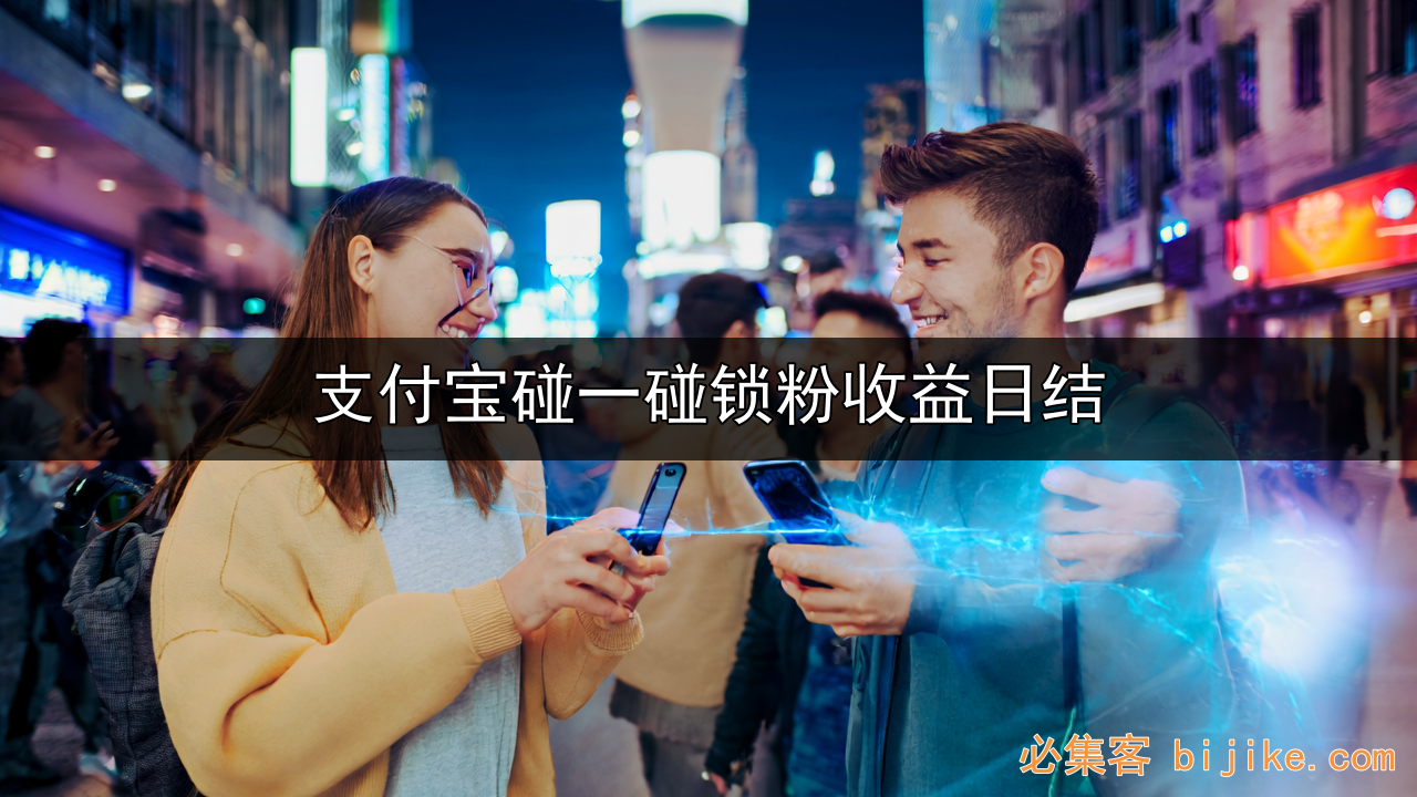 支付宝省团创业