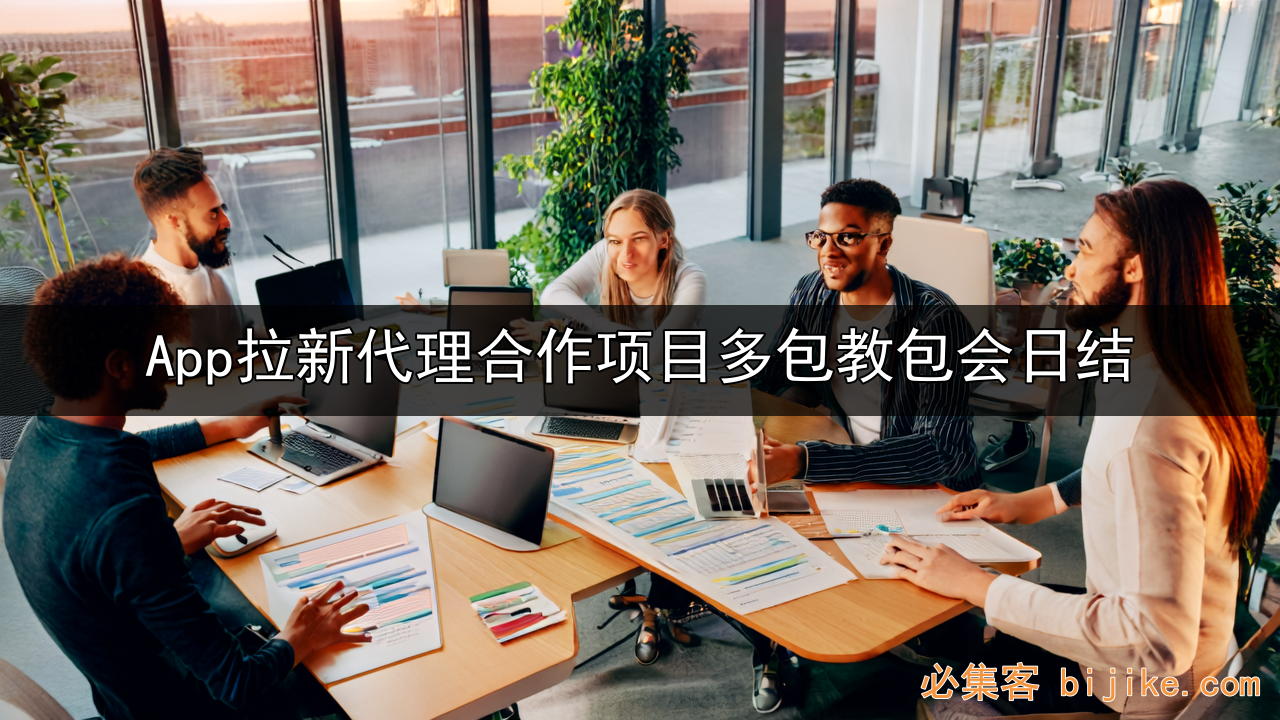 APP拉新副业