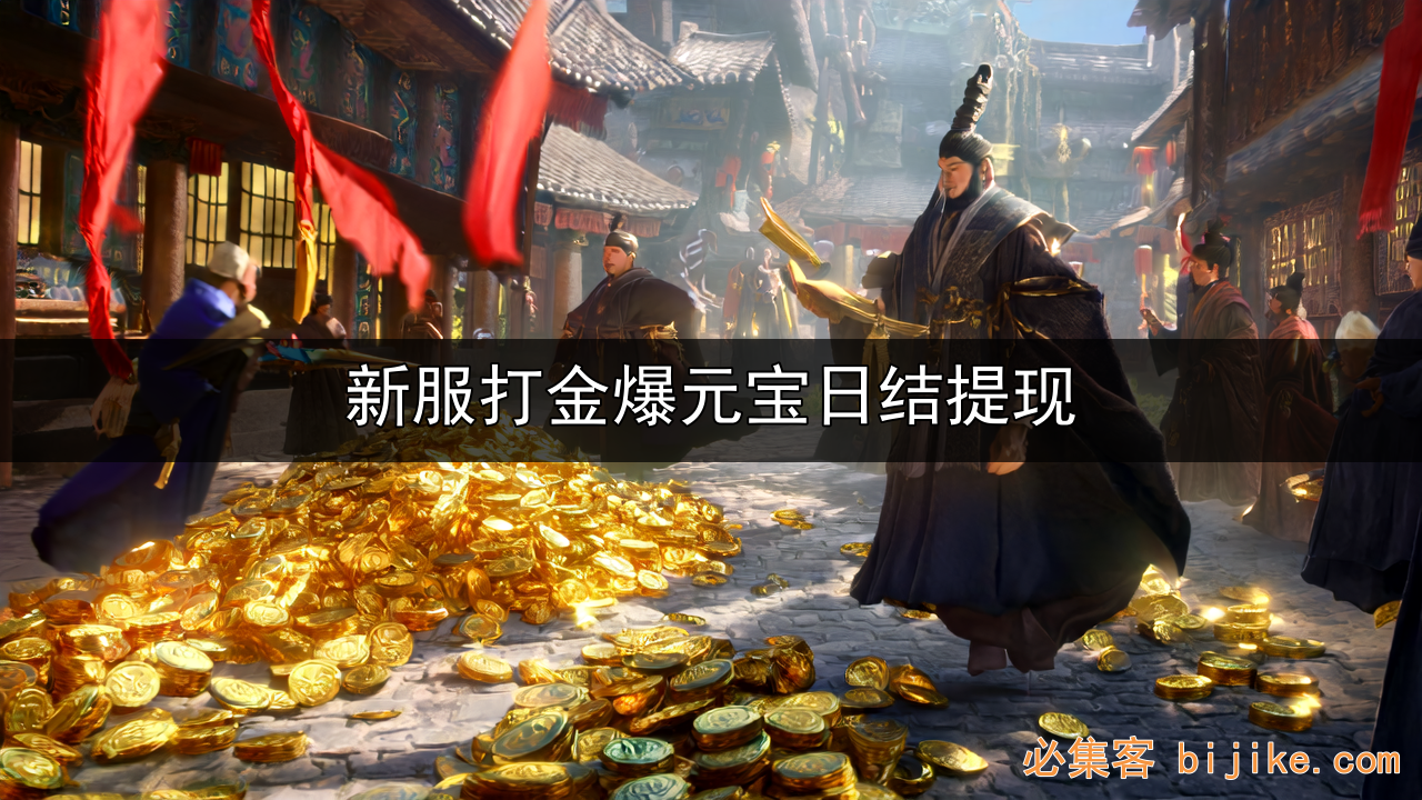 挂机打金副业