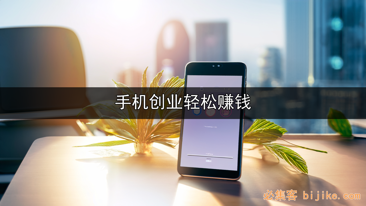 支付副业指南
