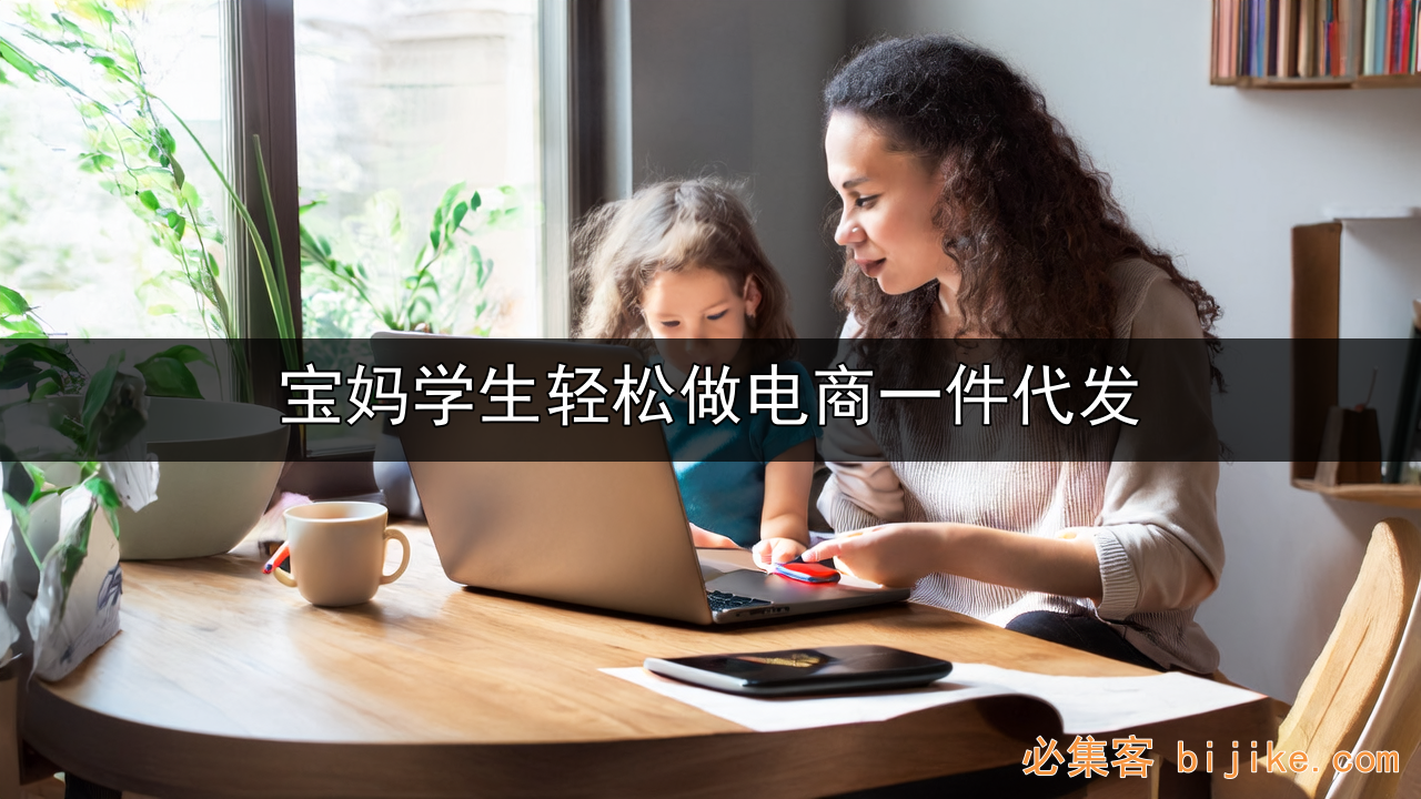 无货源电商