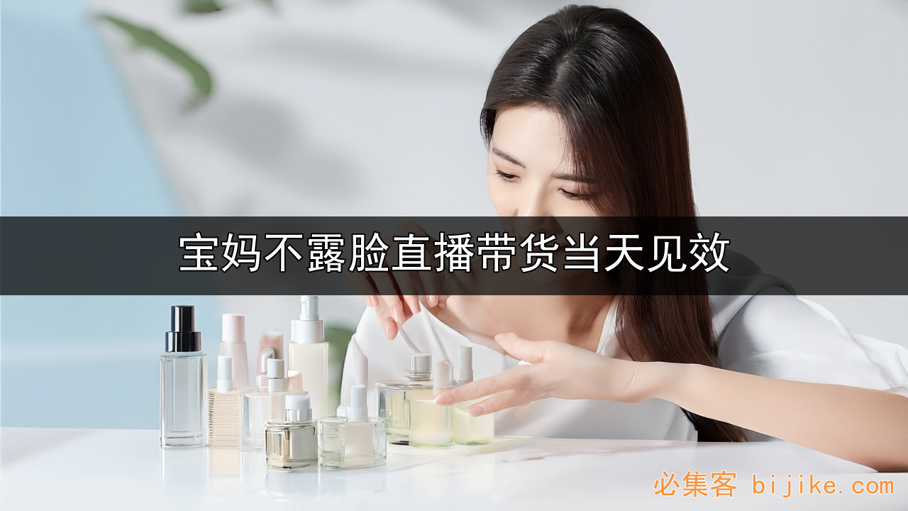 无人直播带货