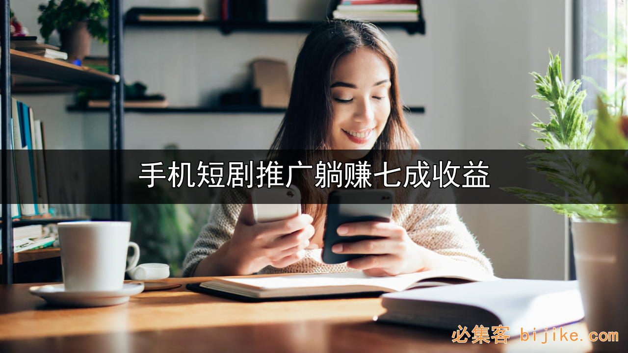 短剧推广赚钱