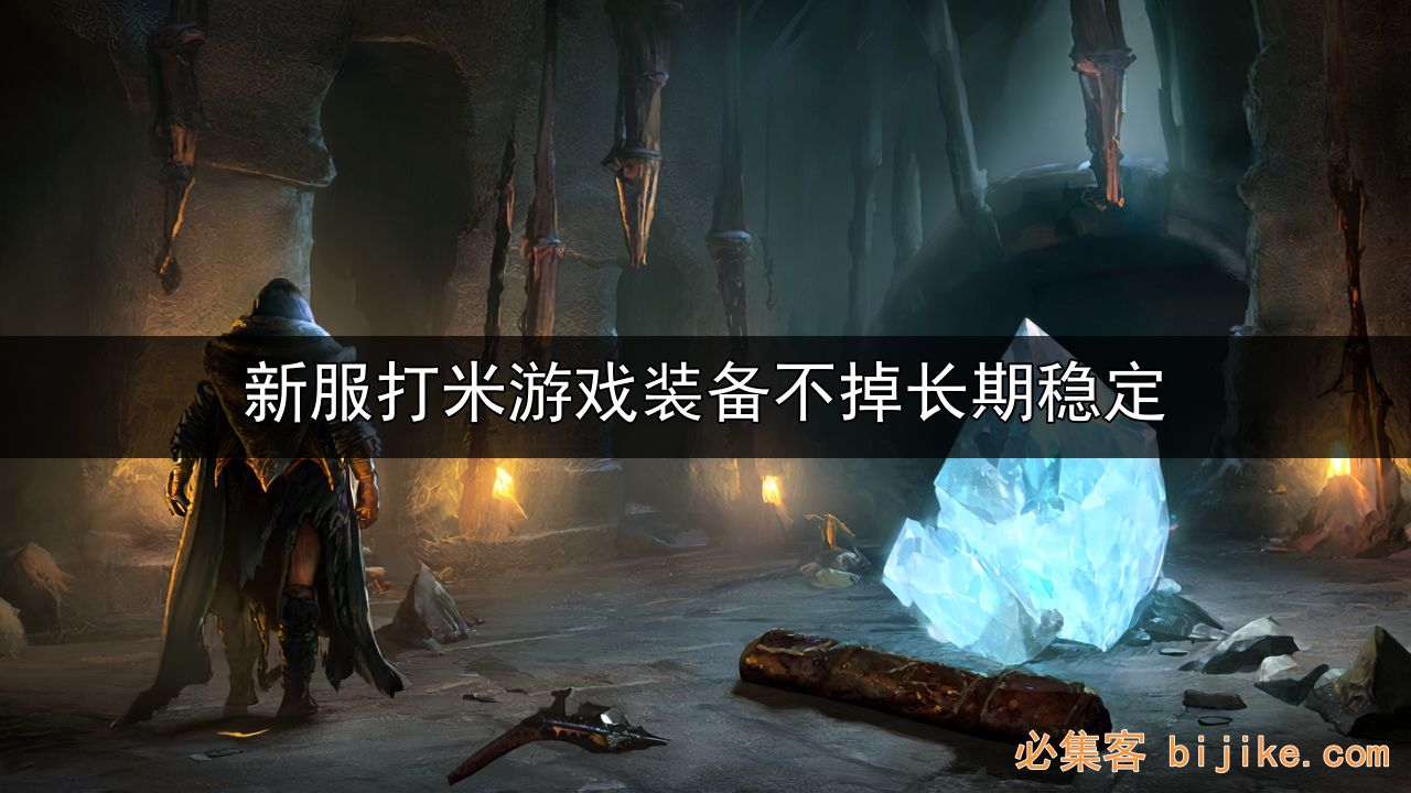 游戏打金变现