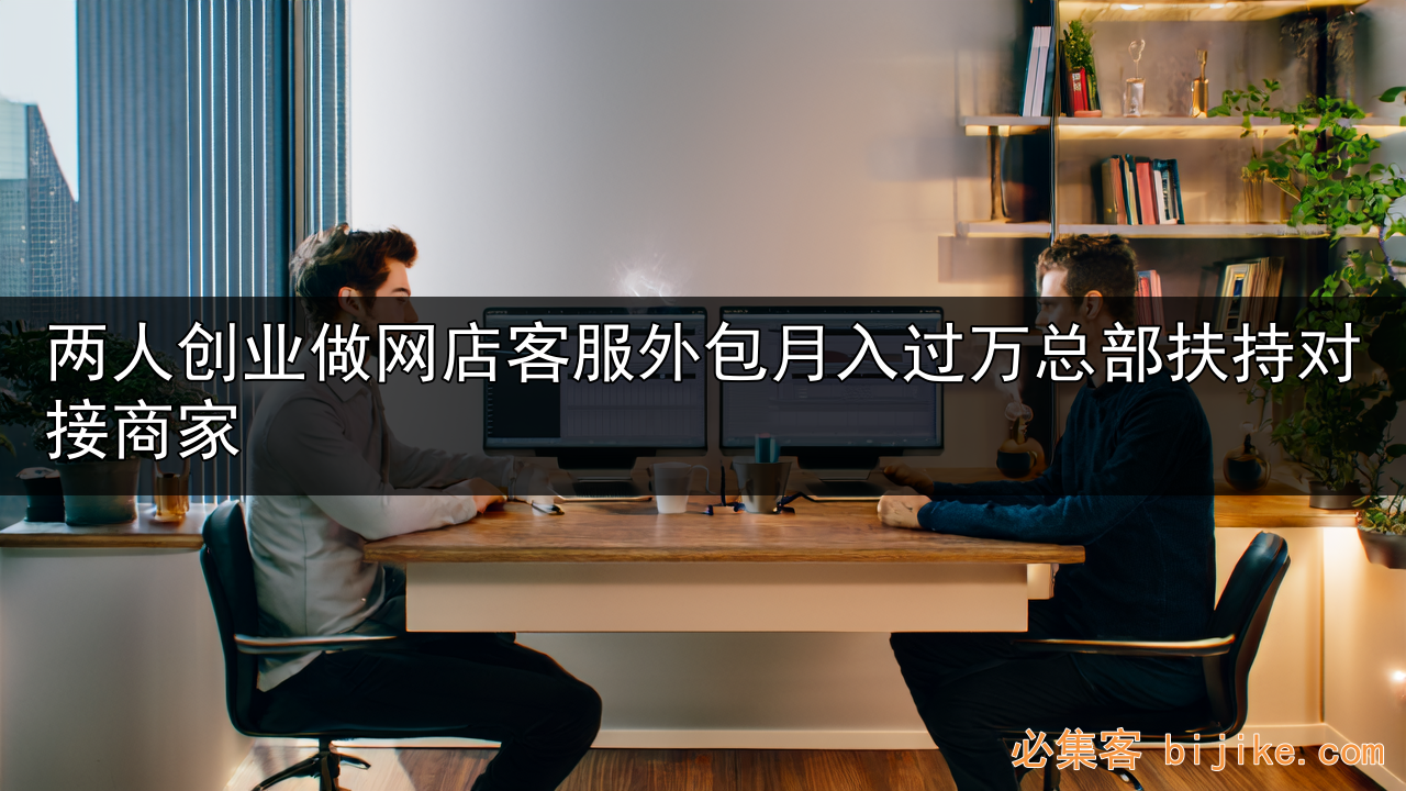 电商客服外包