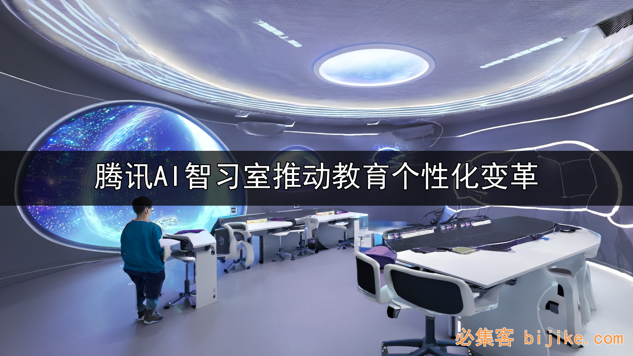 AI教育新风口