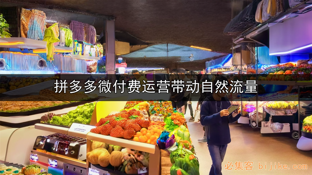 拼多多无货源创业