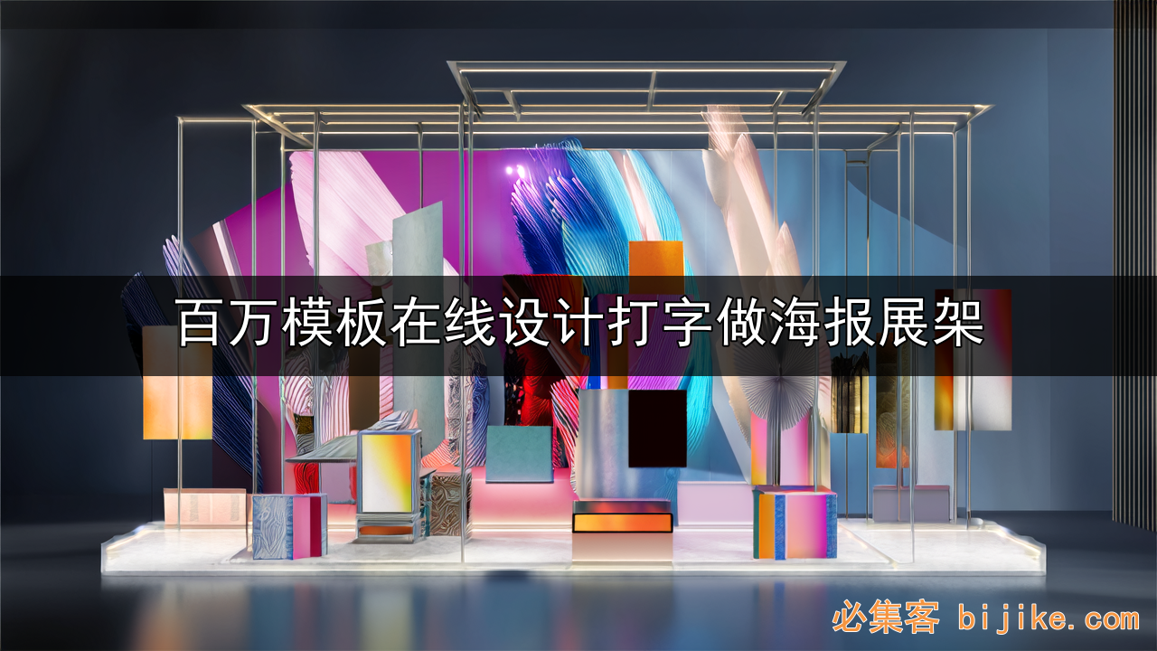 在线设计神器