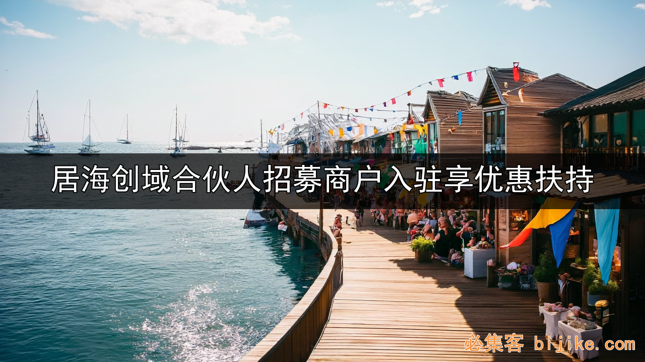 本地生活创业