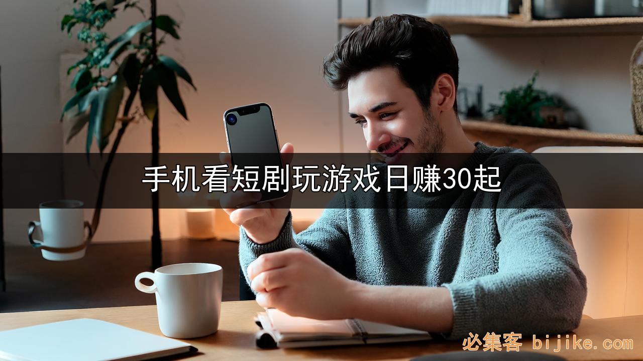手机广告变现