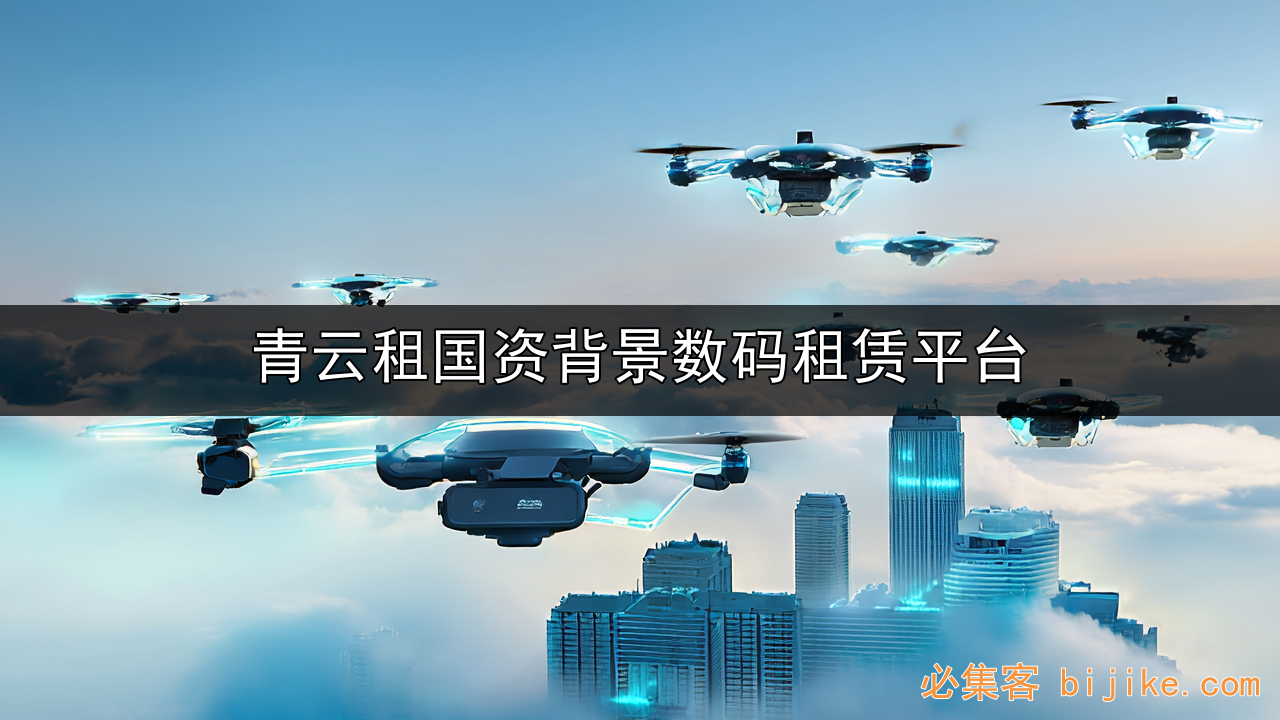 数码租赁创业