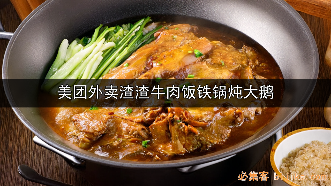外卖联营创业