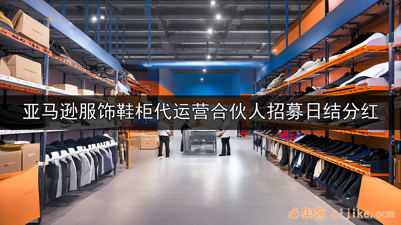亚马逊副业指南