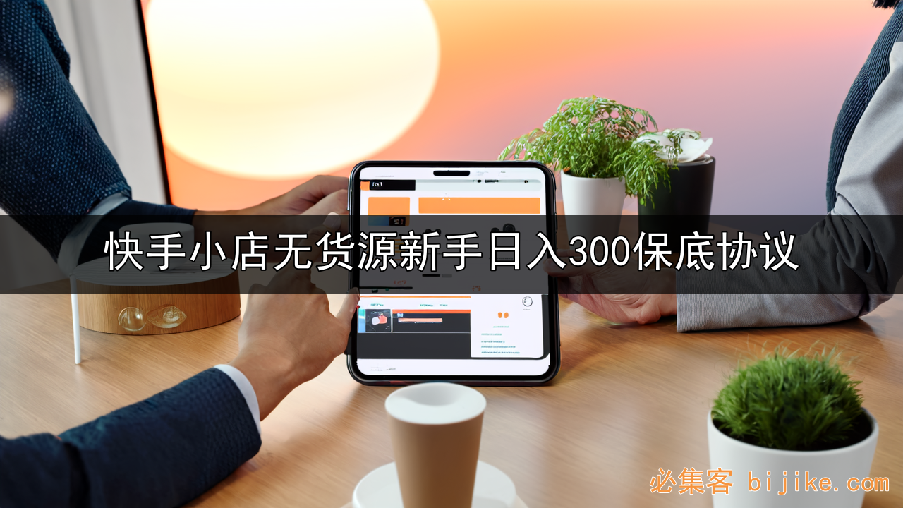 快手无货源