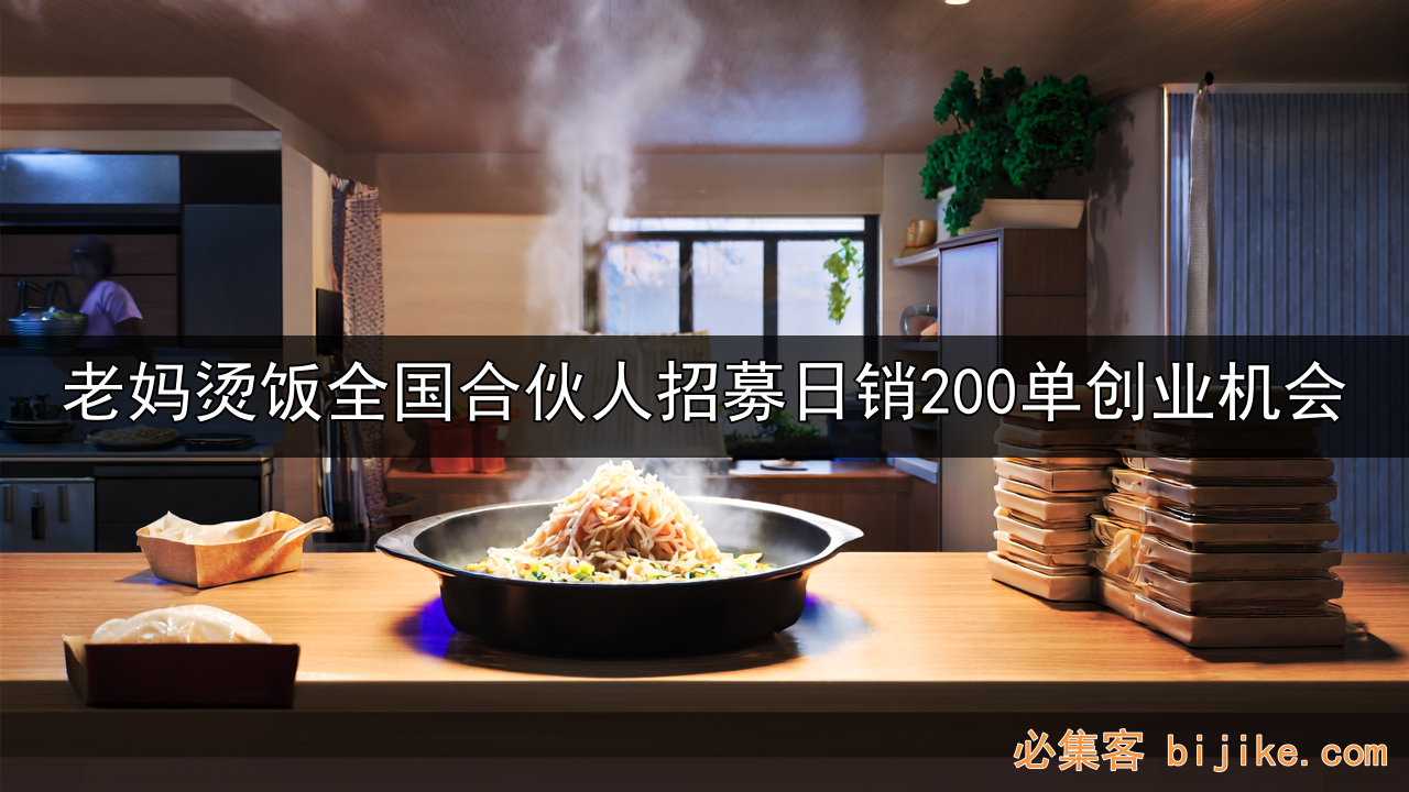 外卖创业指南