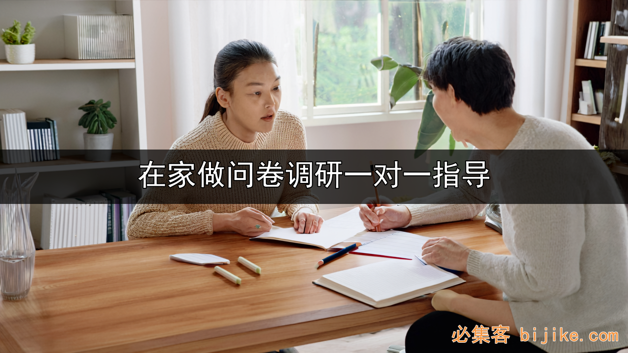 问卷副业赚钱