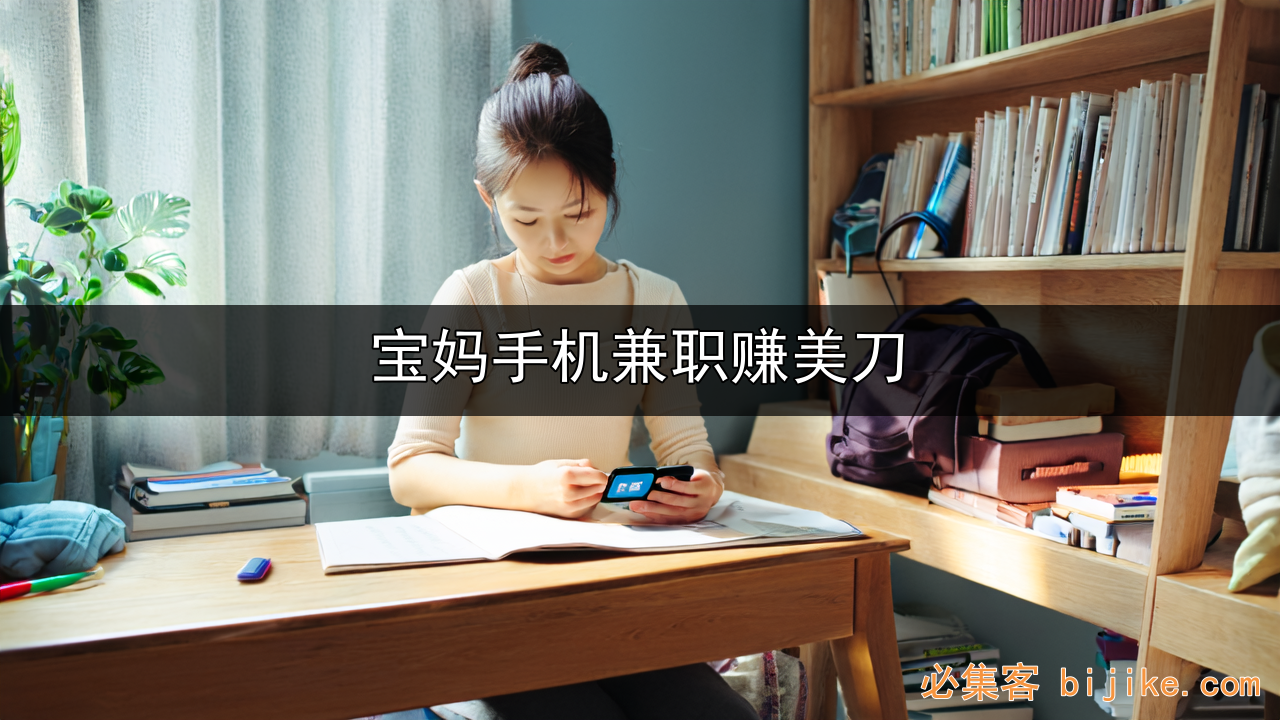 海外问卷副业