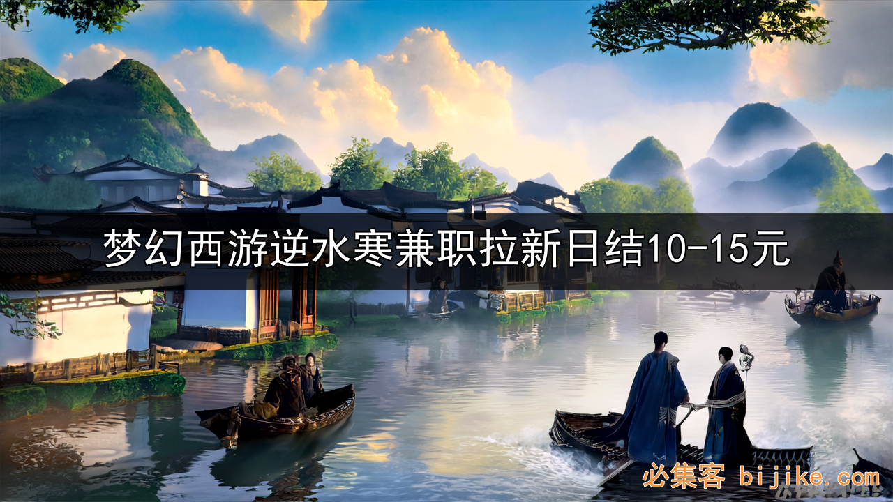 游戏推广副业