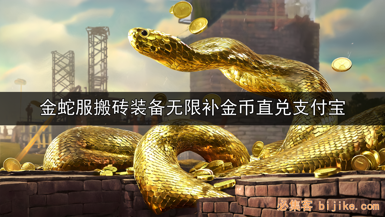 游戏搬砖副业