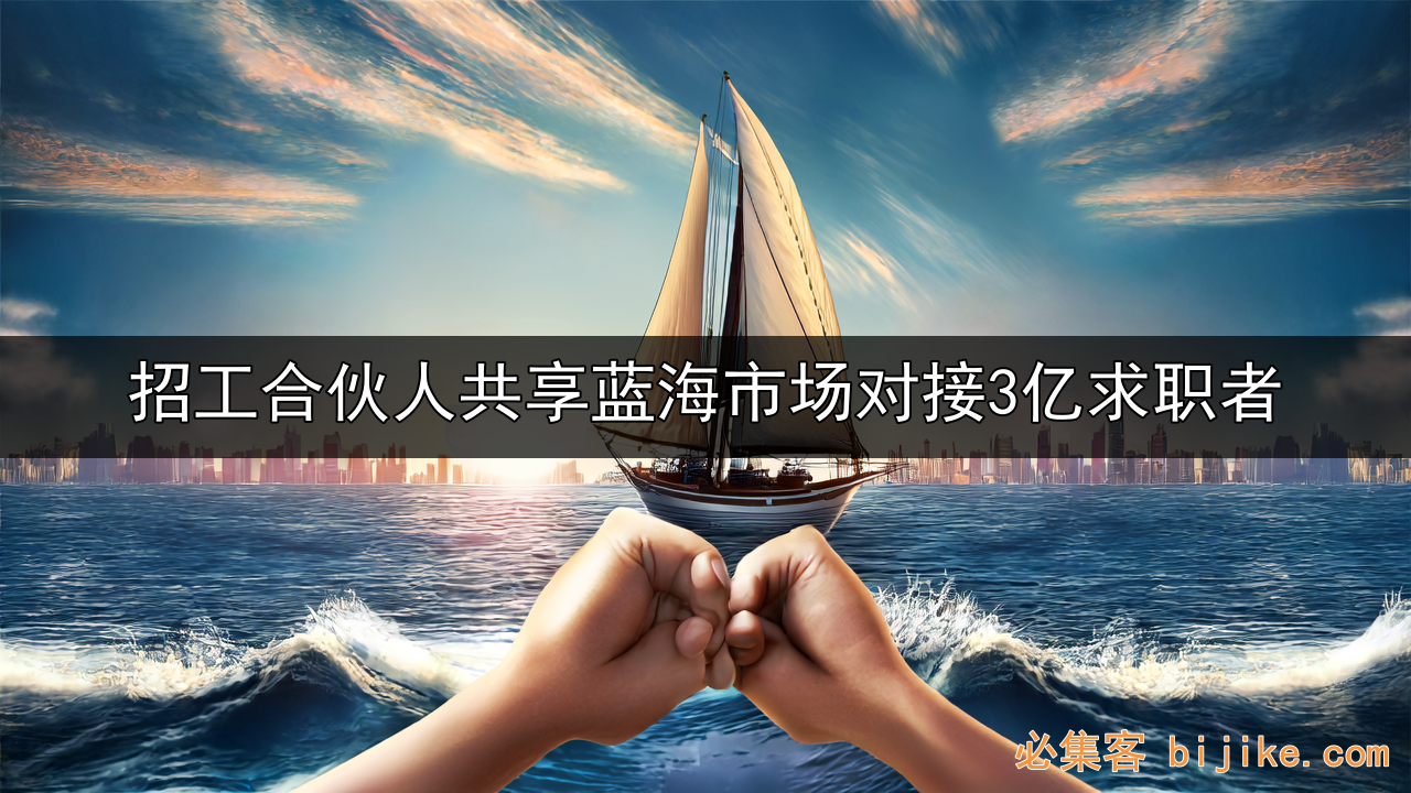 线上招工副业