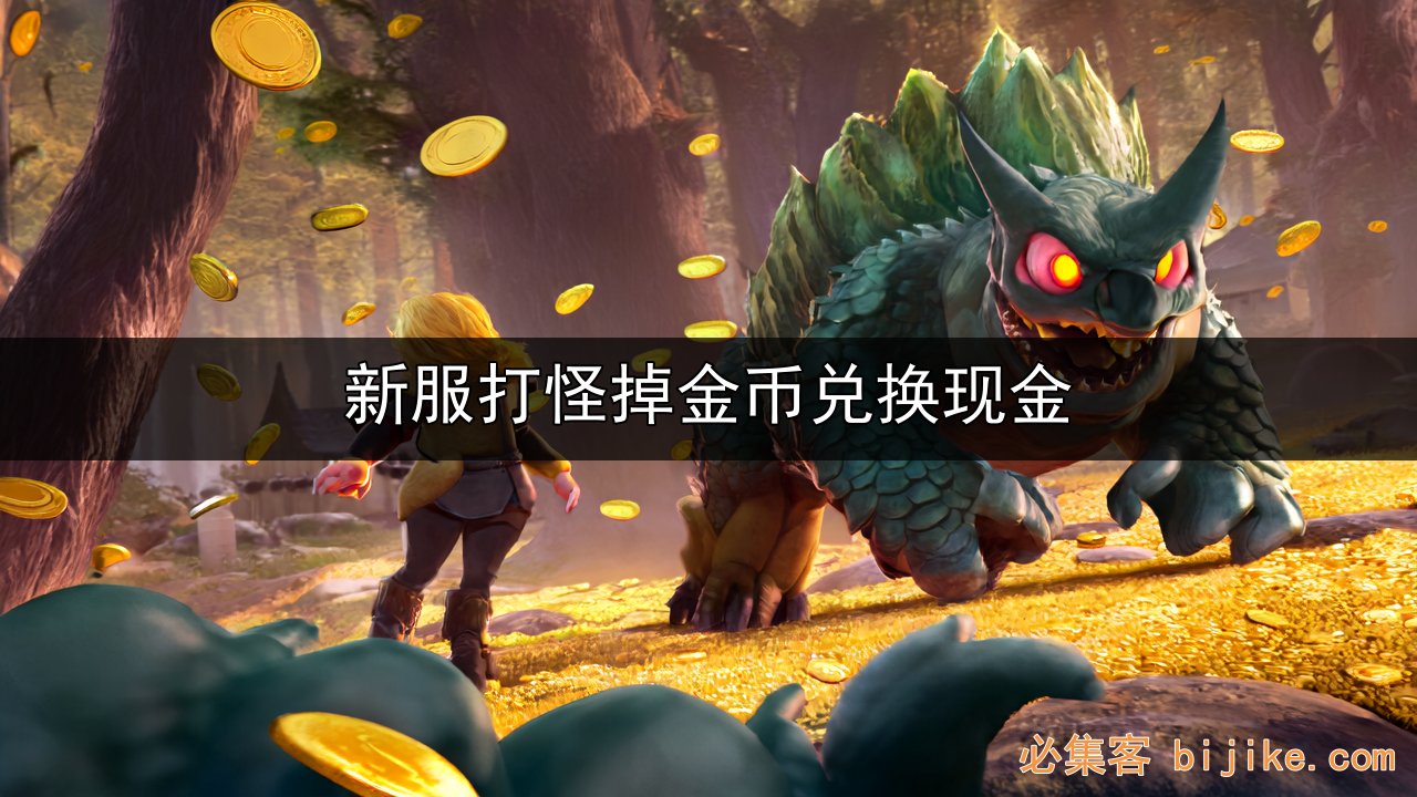 游戏搬砖赚钱
