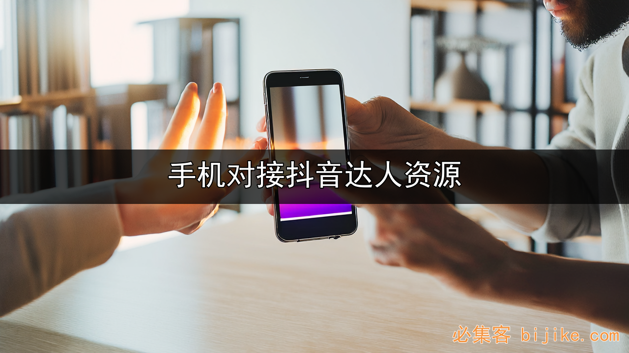 抖音电商创业