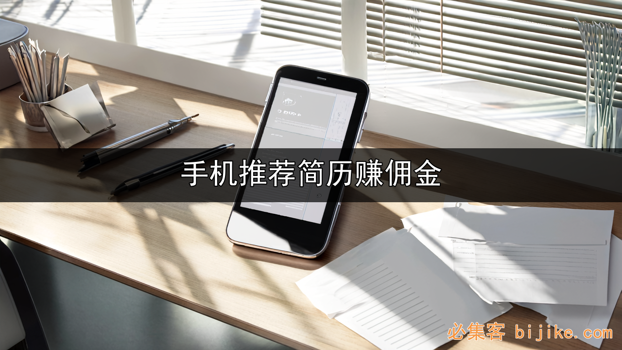 人力资源代招副业